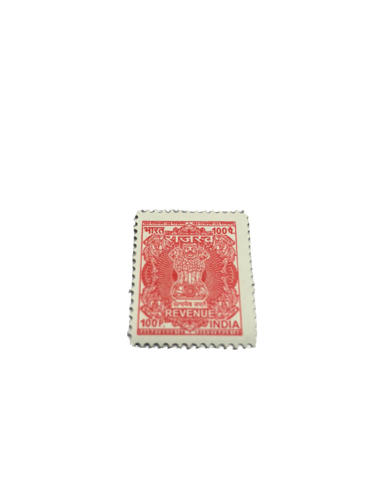 Indian Revenue Stamps 1 Rupee / 100paise