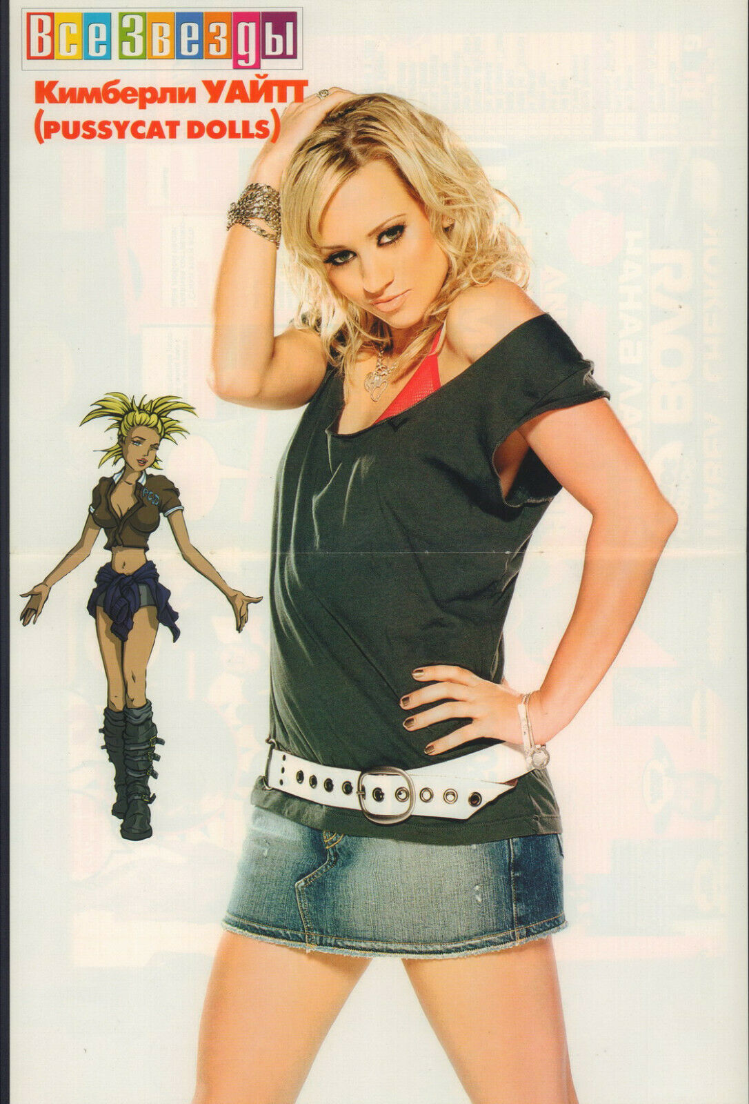 Pussycat Dolls Kimberly Wyatt Russian Centerfold Poster 2007 In Mint Condition