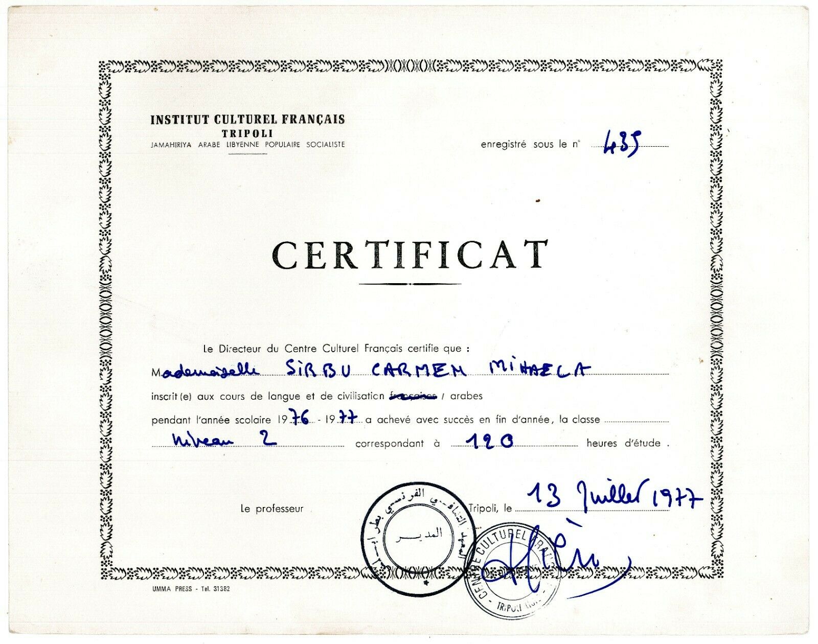 Libya, 1977, Arabic Language Course Certificate - Tripoli French Cultural Instit